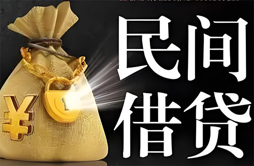 成都私人贷款联系电话-成都借贷公司-成都私借