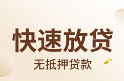 成都空放押车|生意贷应急贷款|零用贷民间贷款
