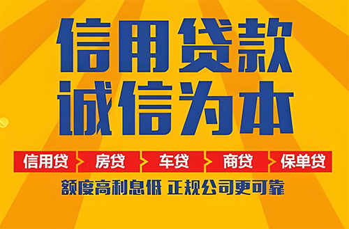 成都空放贷款|私借|开店生意贷