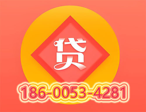 成都空放私借|个人借钱公司|短借周转