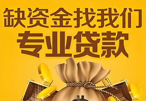 成都私人借钱联系方式(成都借款联系方式推荐)