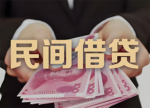 成都私人借钱联系方式|急用钱个人借款|民间私人借钱